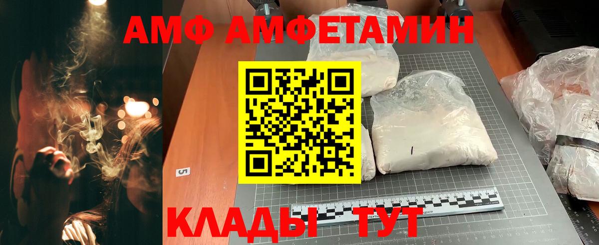Amphetamine  Вход с VPN  Когалым  АМФ 97% 