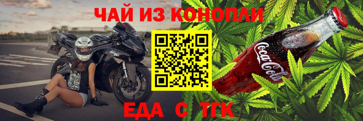 Печенье с ТГК конопля  Вход с VPN  Когалым 