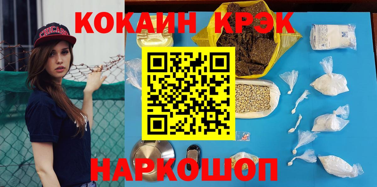 КОКАИН 97% Когалым