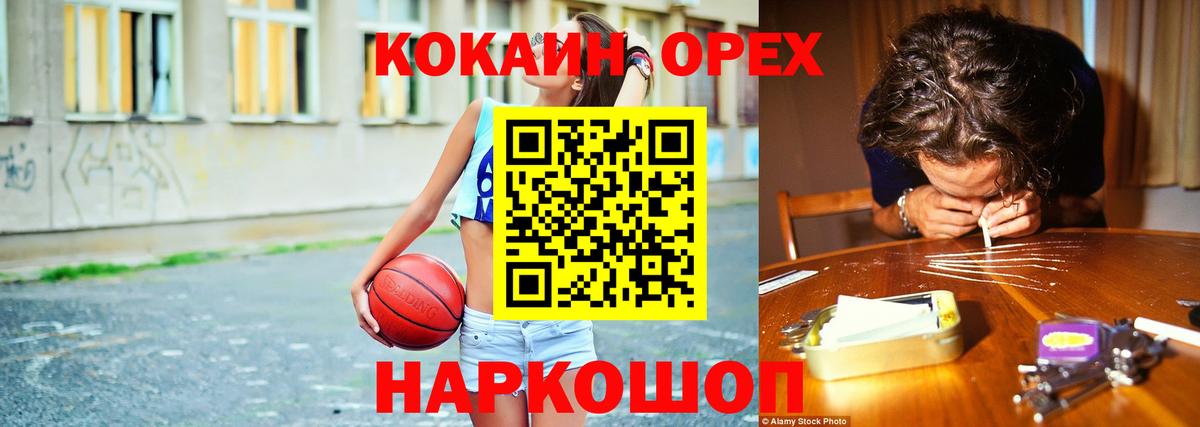 Cocaine  COCAIN Перу  Вход с VPN  Когалым 
