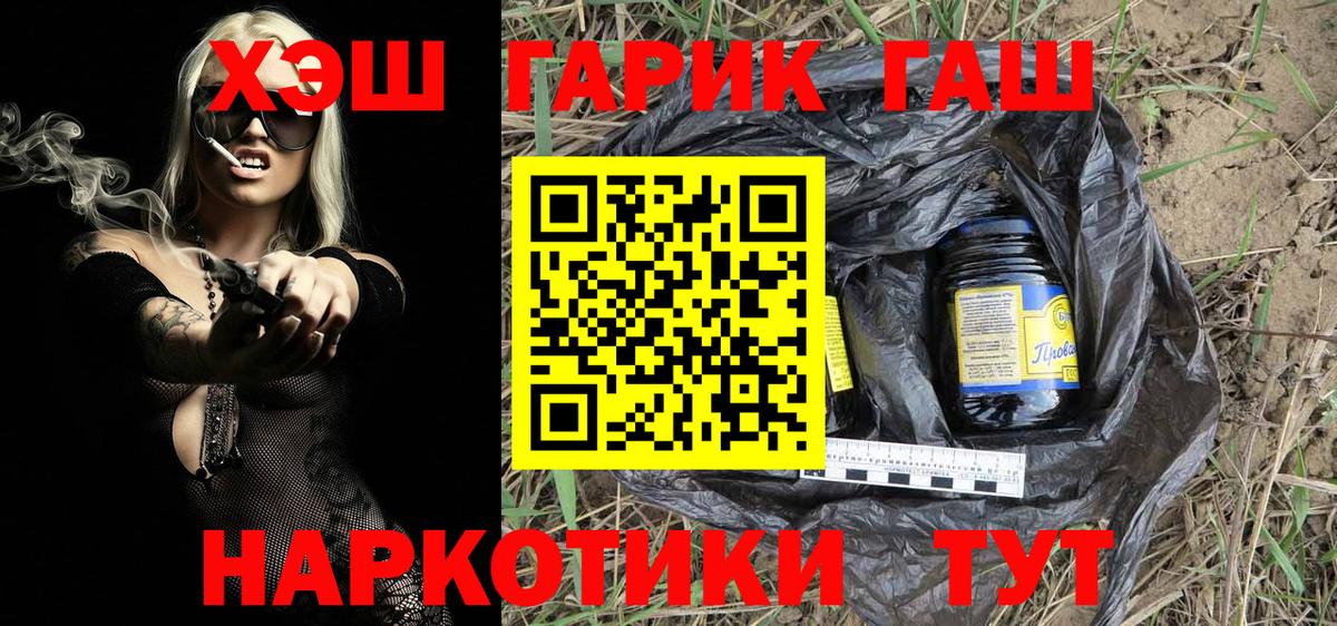 ГАШИШ hashish Когалым