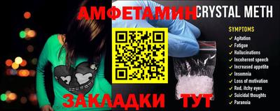 метамфетамин Конаково