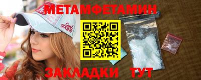 метамфетамин Конаково