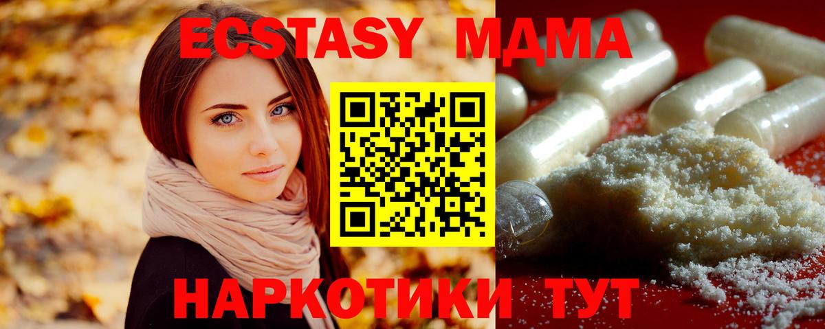 MDMA crystal  Вход с VPN  Когалым  МДМА  МДМА кристаллы 