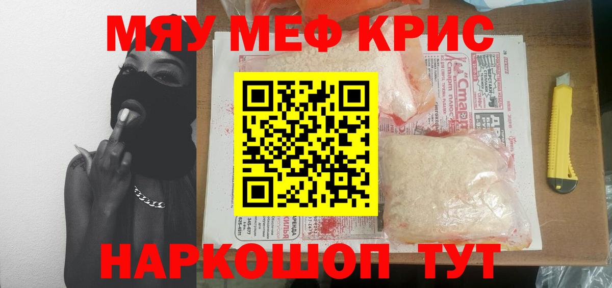 Меф  Вход с VPN  Когалым  МЕФ  Меф кристаллы 