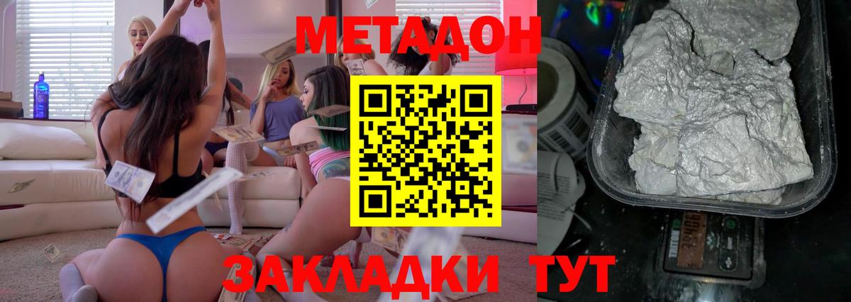 ссылка на мегу зеркало  МЕТАДОН VHQ  дарк нет наркотические препараты  Когалым  Вход с VPN 