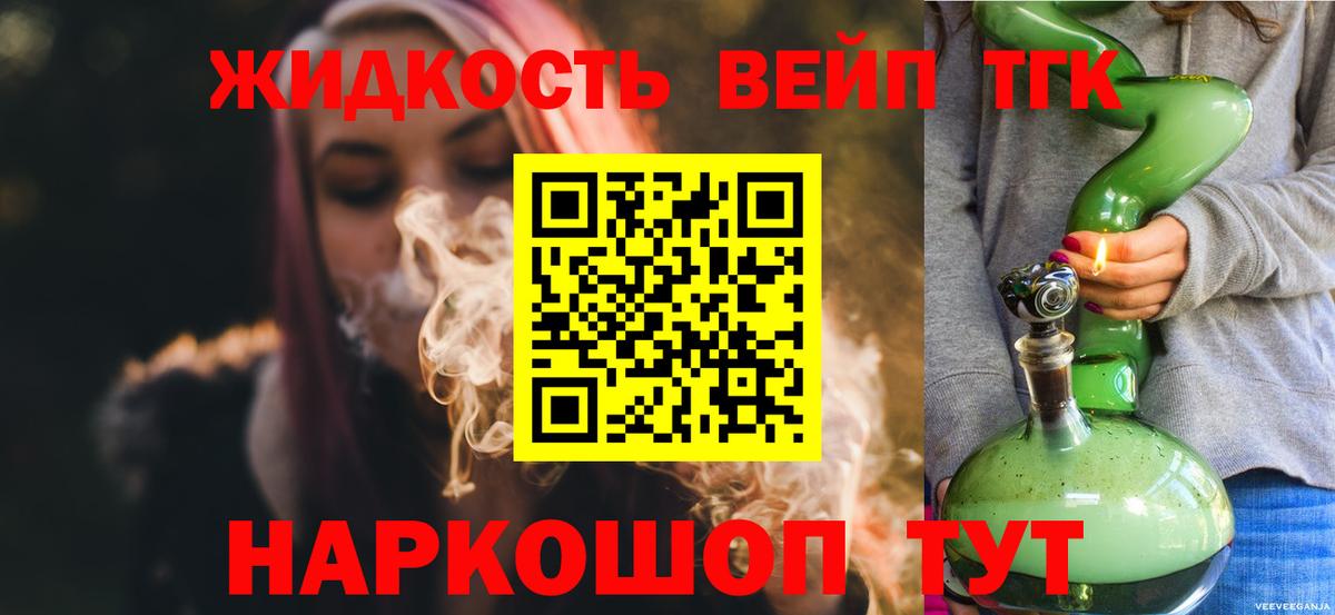 ТГК Wax Когалым